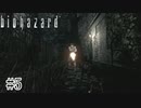 人間ごときが敵う相手じゃない【バイオハザード】#5