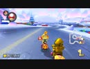 [実況]新コース追加！！ゼロから始めるマリカ生活　その9[マリオカート8DX]