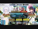 【FGOガチャ実況】水着イベント来てたんでレディ・アヴァロンを引