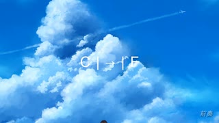 C｜→｜F／すずきつづみ
