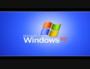 【30分耐久】Windows XPの起動音