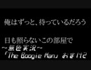 《無色実況》【探索ホラーADV】「The Boogie Man」おまけ2