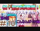 【遊戯王マスターデュエル】初コラボ第三弾！茜ちゃんの気まぐれ遊戯＃10【VOICEROID実況】