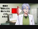 機械の自分に打ち勝とうとするメスのお兄さん　【剣崎雌雄切り抜き】