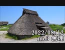 ショートサーキット出張版読み上げ動画8024