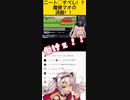 働け！ニートを躊躇いもなく轢き◯す魔使マオ【にじさんじ切り抜き】