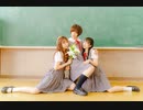 【まだめ・ささきち・あこちん】夕立のりぼん【踊ってみた】