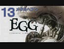 DCの「エレメンタル ギミック ギア」はマジ楽しい １３ ～メタルヘブン～【VOICEROID実況】