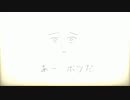 ボツ #1