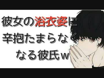 【女性向けボイス】浴衣姿の彼女に彼氏が発情いたしましたのでご対応お願いいたします【ASMR シチュエーションボイス 耳舐め】