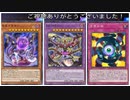 (ソロ)出せたら勝ちの激ヤバクリムゾンノヴァトリニティでワンキル！(遊戯王マスターデュエルプレイ動画76)