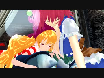 東方夢想碌４　第20話 真地獄【東方MMD】