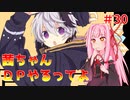 【VOICEROID実況】茜ちゃん、DPやるってよ #30【beatmaniaIIDX】