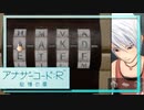 実況 ◇ アナザーコード:R 記憶の扉 ◇ 第14幕
