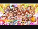 【作業用】5ブランド大好きなPが選ぶアイマスメドレー！