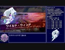 【ゆゆゆい】侵蝕サジタリウス＆ジョコーソ・アルタについて
