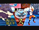 【ポケモン剣盾】ぶんるい頭文字「ス」統一でシングル対戦！（後編）
