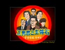 正男君と主体石