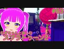 【スプラ2】むぎちゃんと楽しむスプラ！＃６３(後編)【むぎちょこ】