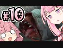 【MHP】茜と茜のモンハンライフ！ #１０【SeirenVoice・A.I.VOICE実況】