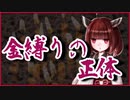 金縛りの正体【怪談】VOICEROID朗読会-東北きりたん