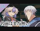 【東方の迷宮】朱鷺子とは､どんな女なのだ？東方二次創作RPGを実況プレイ～その36【ゆっくり】