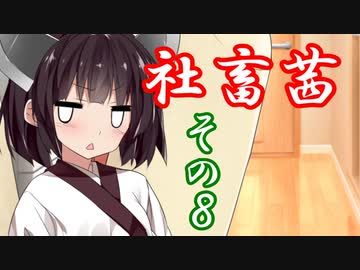 社畜茜その8【ソフトウェアトーク劇場】