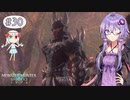 【MHST2】#30 黒のライダーの黒幕【A.I.VOICE&COEIROINK実況】
