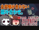 しんの　ゆうしゃの　20 Minutes Till Dawn実況　その11
