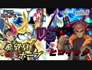 Duel Parade act.2