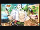 【Fate/Grand Order】アークティック･サマーワールド！ 第3節 Part.02