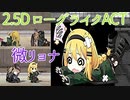 【同人ゲーム】アタッカーちゃん！【製品版プレイ】