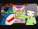 【遊戯王マスターデュエル】リハビリセイカのマスターデュエル〜ラジオを添えて〜＃162【ボイロラジオ】