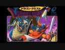 1986年05月27日　ゲーム　ドラゴンクエスト　BGM　「広野を行く」