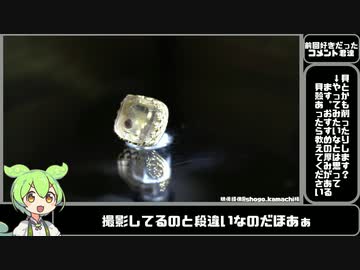 【宝石研磨】ずんだもんの大好きな宝石アクセサリーにした【ずんだもん】