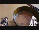 謎の草食べてみた
