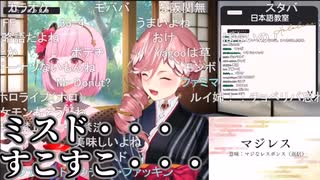 【コメ付き】ミスドがすこすこなカリオペ先輩【ホロライブ切り抜き】