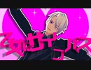 乙女はサイコパス