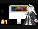 【Ib】あかりちゃんと不思議な美術館1【Seiren Voice実況】