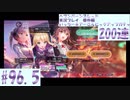 【ヘブンバーンズレッド】いっちー＆アーさんピックアップガチャ200連　#96.5【実況プレイ/番外編】