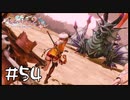 【ゲーム実況】決戦！森の王！！【ライザのアトリエ２】#54