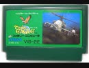 [実況] 「ツインイーグル（FC・AC）」2作品プレイ動画まとめ
