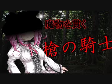 そのゴブリンを穿つ　[TRPG][机上の冒険-02話]