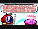 【大家族】おしゃべりヘルパーと征く『星のカービィSDX』#12【サボテンとハト】