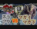 サンブレイク実況　平和になったと思いきや…新たな厄災が…！？part22【モンスターハンターライズ：サンブレイク】