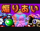 【やられたらやりかえす】おしゃべりヘルパーと征く『星のカービィSDX』#13【サボテンとハト】