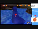 【スーパーマリオ64】あなたドッシーっていうの？【part14】