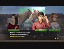 【ウイニングポスト2022】気性難縛り(83年7月～)part33