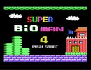 [実況]「SUPER BIOMAN 4=韓国版のスーパーマリオ（SMS）」3回分プレイ動画まとめ