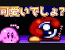 【謎ポーズ】おしゃべりヘルパーと征く『星のカービィSDX』#14【サボテンとハト】